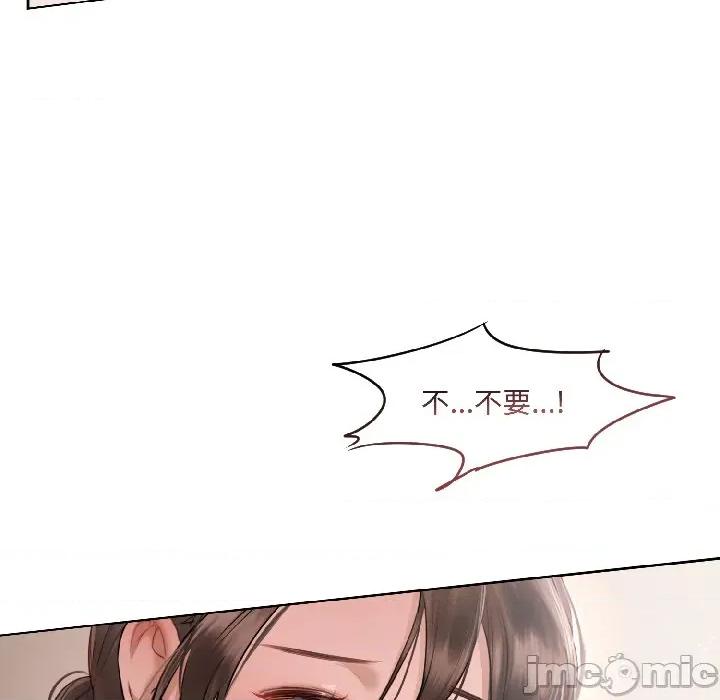 契约的代价-要命的契约 契约的代价-契约的代价 第2话 第85页