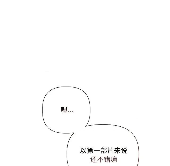 契约的代价-要命的契约 契约的代价-契约的代价 第2话 第89页