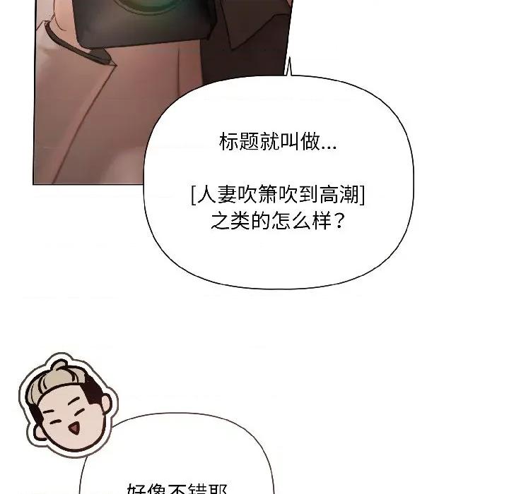 契约的代价-要命的契约 契约的代价-契约的代价 第2话 第91页