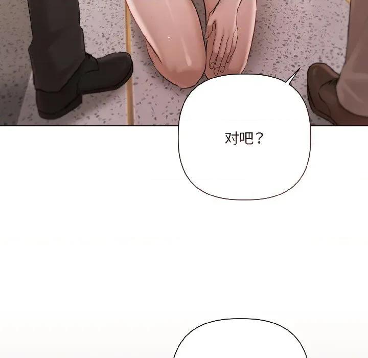 契约的代价-要命的契约 契约的代价-契约的代价 第2话 第93页