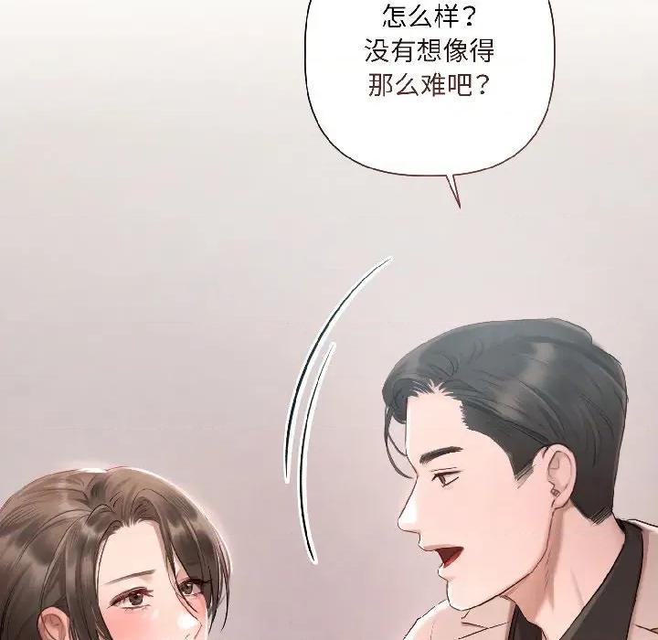 契约的代价-要命的契约 契约的代价-契约的代价 第2话 第94页