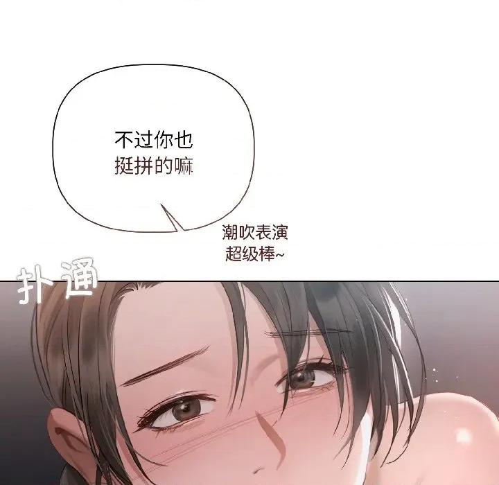 契约的代价-要命的契约 契约的代价-契约的代价 第2话 第98页