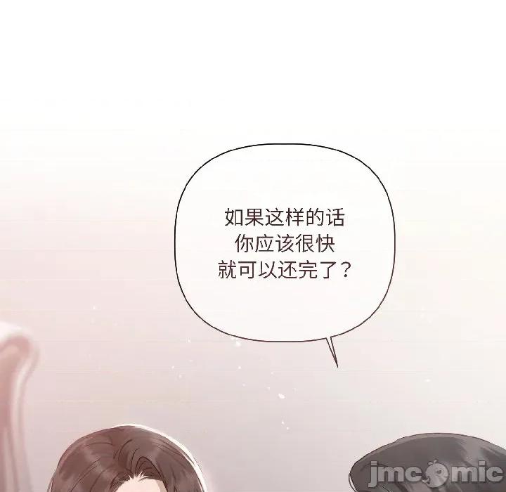 契约的代价-要命的契约 契约的代价-契约的代价 第2话 第100页