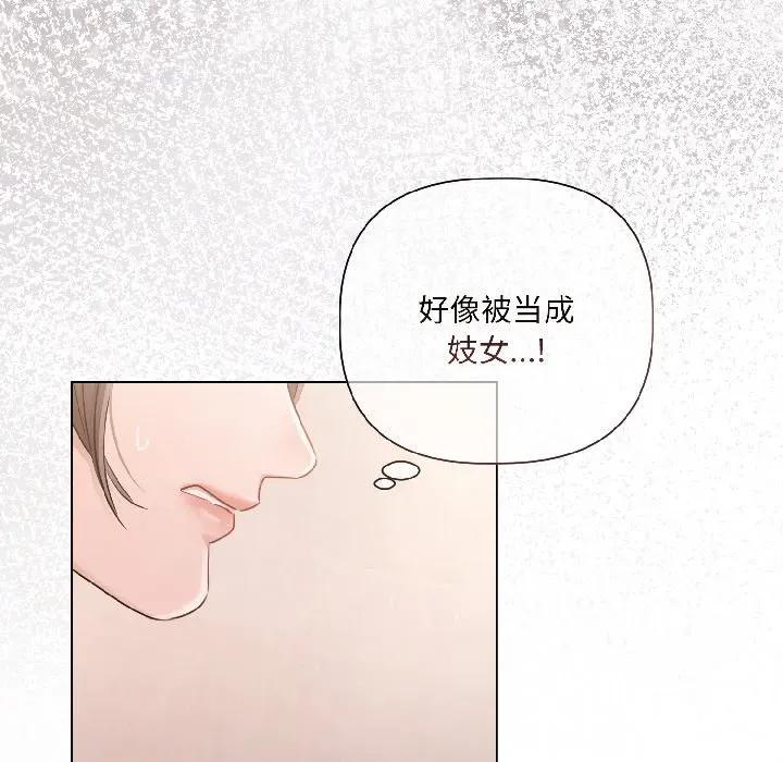 契约的代价-要命的契约 契约的代价-契约的代价 第2话 第107页