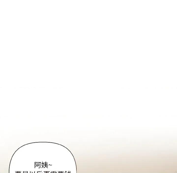 契约的代价-要命的契约 契约的代价-契约的代价 第2话 第111页