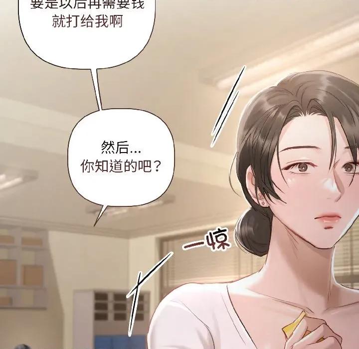 契约的代价-要命的契约 契约的代价-契约的代价 第2话 第112页