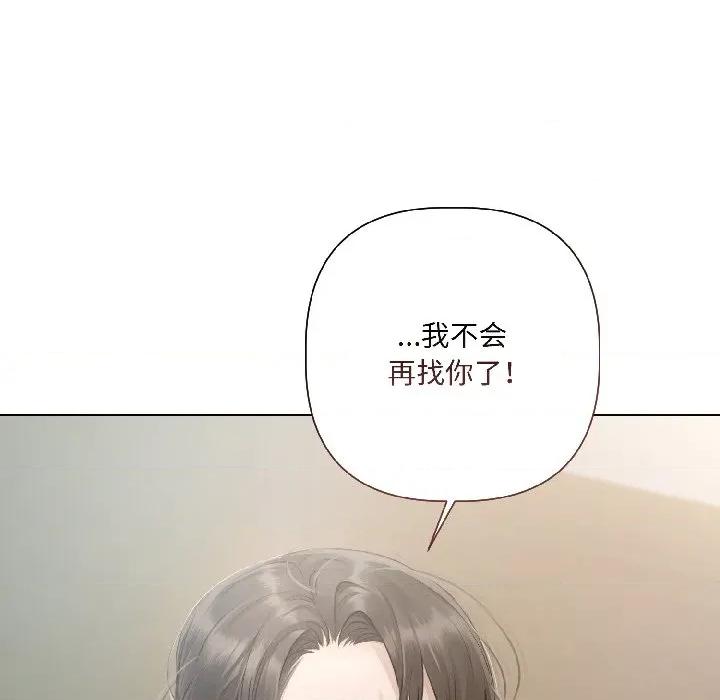 契约的代价-要命的契约 契约的代价-契约的代价 第2话 第114页