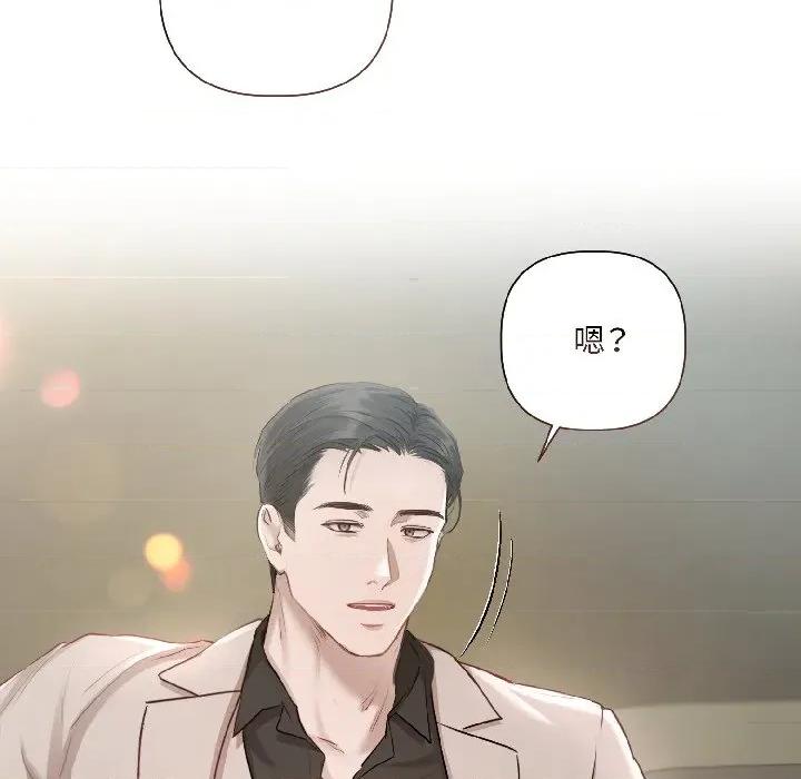 契约的代价-要命的契约 契约的代价-契约的代价 第2话 第119页