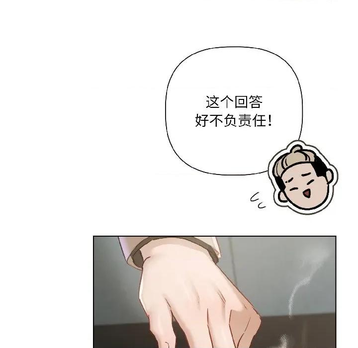 契约的代价-要命的契约 契约的代价-契约的代价 第2话 第126页