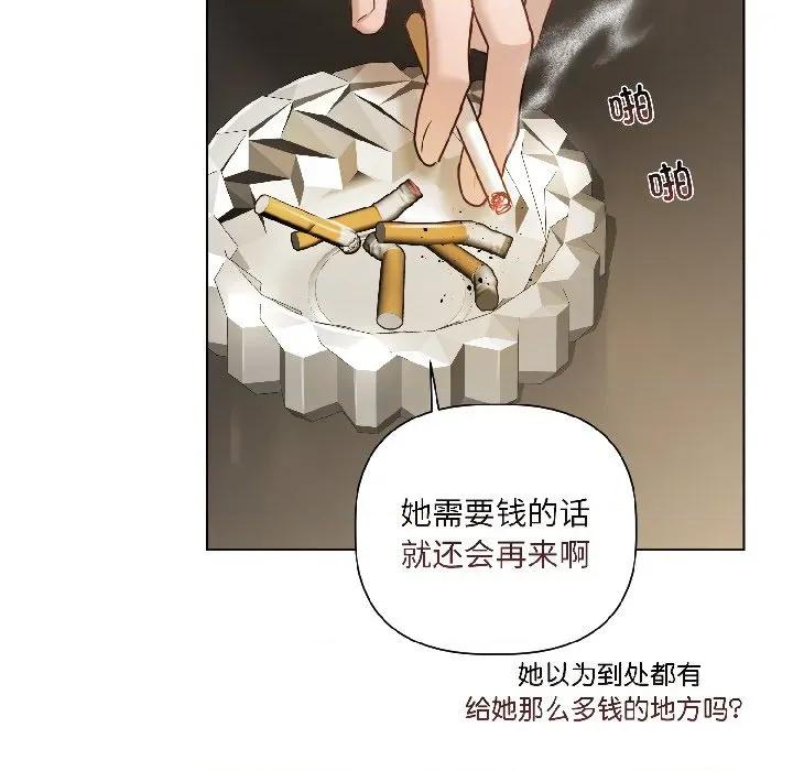 契约的代价-要命的契约 契约的代价-契约的代价 第2话 第127页