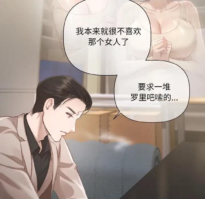 契约的代价-要命的契约 契约的代价-契约的代价 第2话 第129页