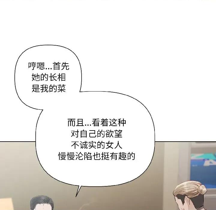 契约的代价-要命的契约 契约的代价-契约的代价 第2话 第132页