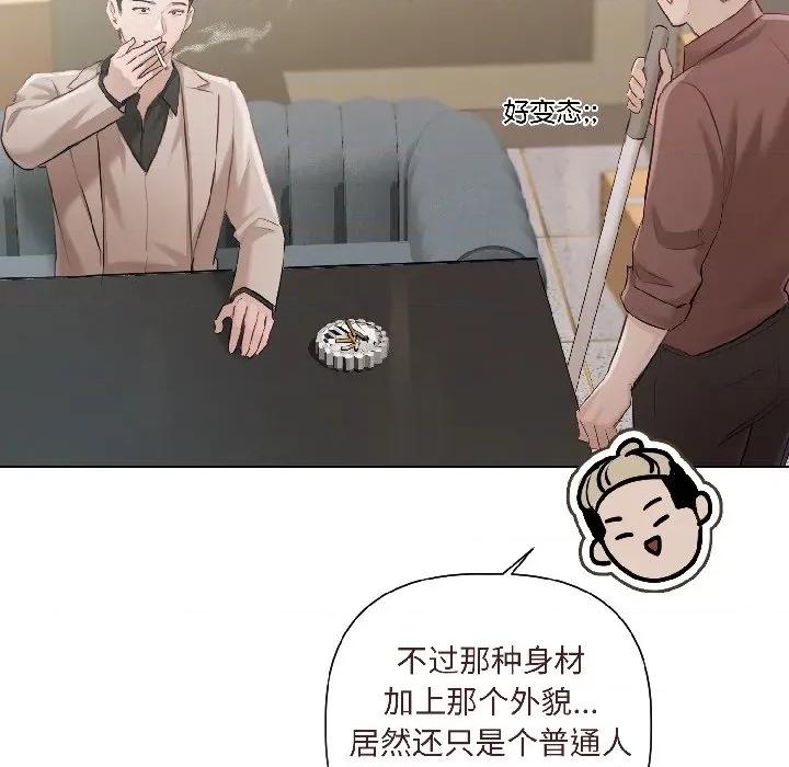 契约的代价-要命的契约 契约的代价-契约的代价 第2话 第133页