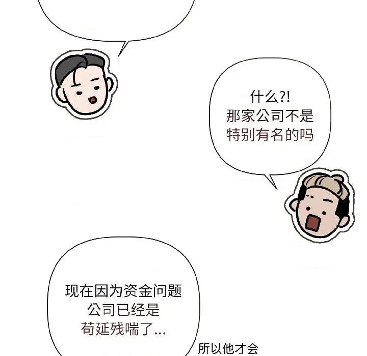 契约的代价-要命的契约 契约的代价-契约的代价 第2话 第136页