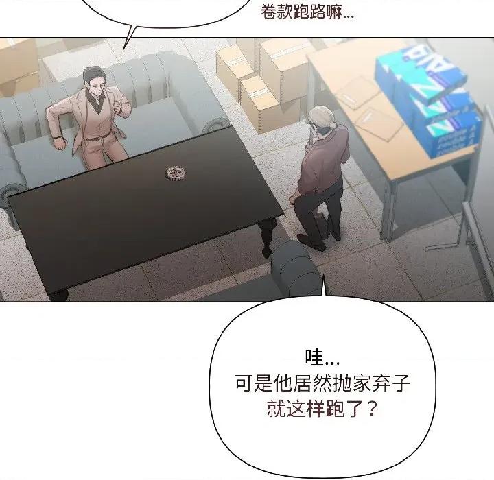 契约的代价-要命的契约 契约的代价-契约的代价 第2话 第137页