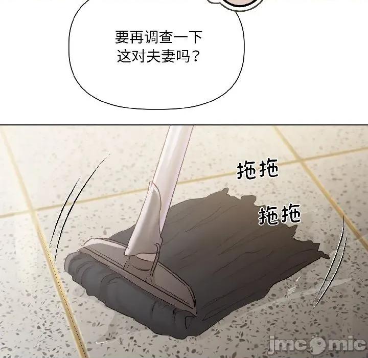 契约的代价-要命的契约 契约的代价-契约的代价 第2话 第140页