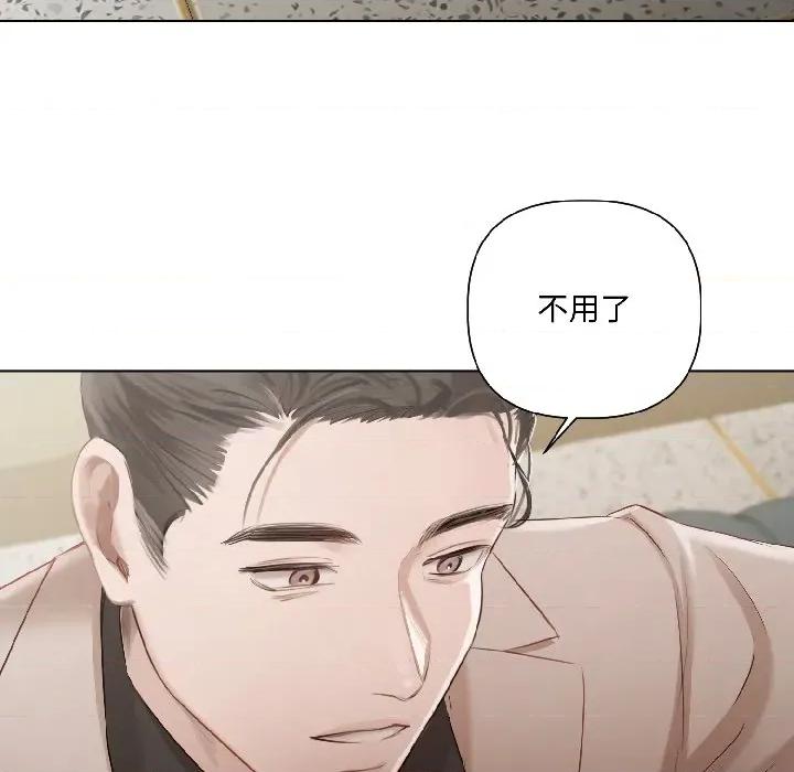 契约的代价-要命的契约 契约的代价-契约的代价 第2话 第141页