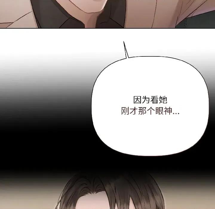 契约的代价-要命的契约 契约的代价-契约的代价 第2话 第142页