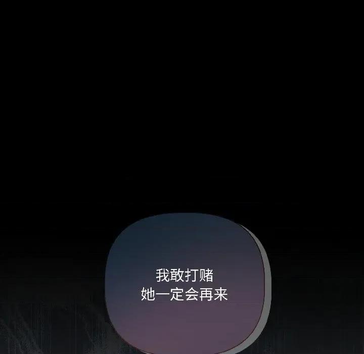 契约的代价-要命的契约 契约的代价-契约的代价 第2话 第144页