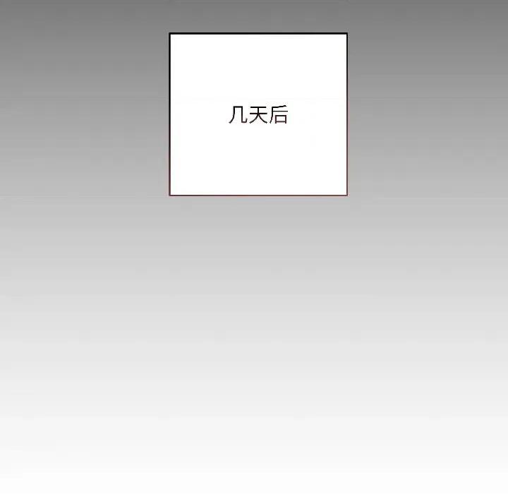 契约的代价-要命的契约 契约的代价-契约的代价 第2话 第149页