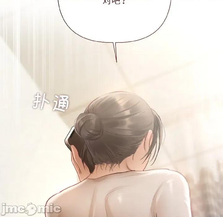 契约的代价-要命的契约 契约的代价-契约的代价 第2话 第155页