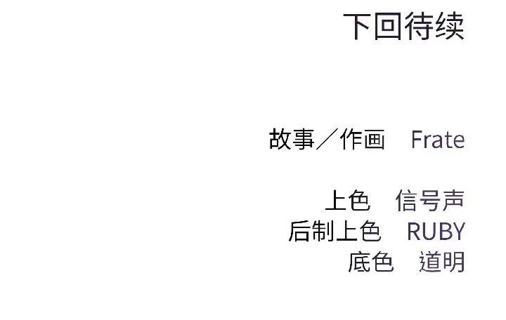 契约的代价-要命的契约 契约的代价-契约的代价 第2话 第159页