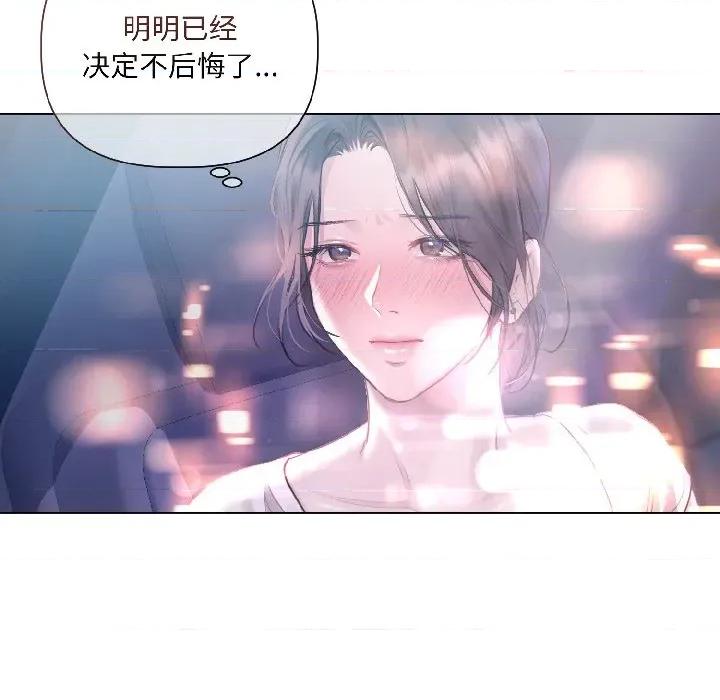 契约的代价-要命的契约 契约的代价-契约的代价 第3话 第7页
