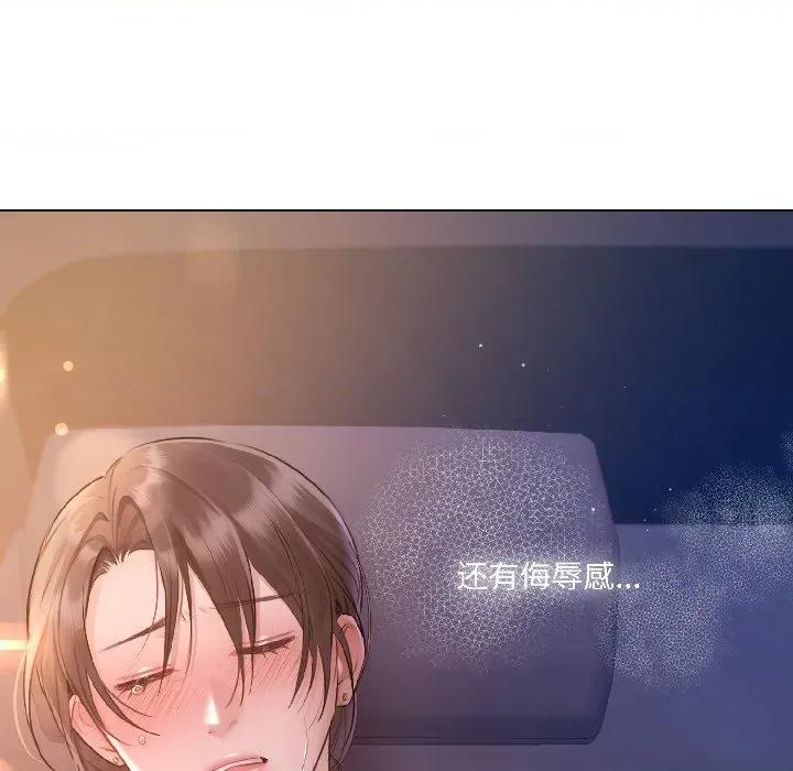 契约的代价-要命的契约 契约的代价-契约的代价 第3话 第13页