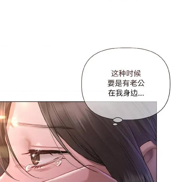 契约的代价-要命的契约 契约的代价-契约的代价 第3话 第16页