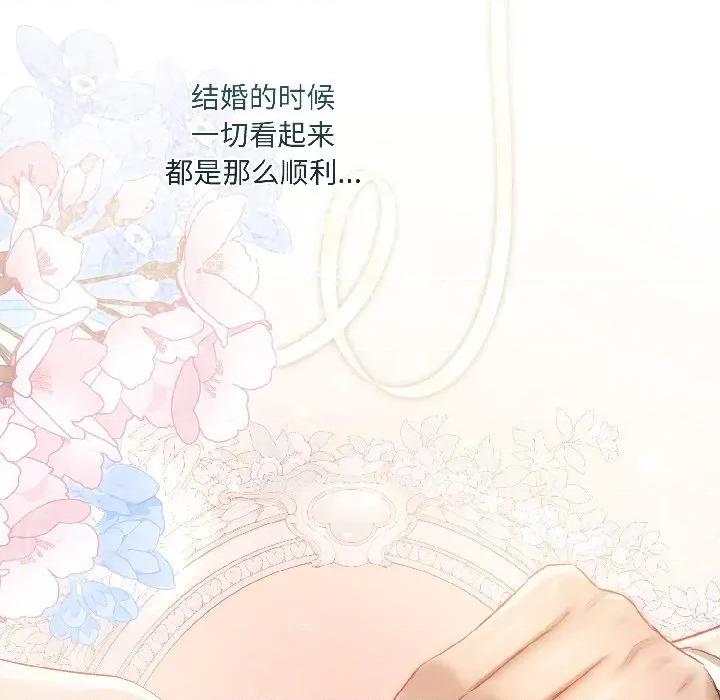 契约的代价-要命的契约 契约的代价-契约的代价 第3话 第18页