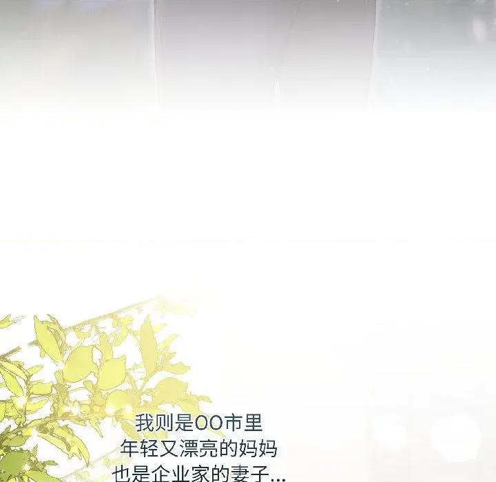 契约的代价-要命的契约 契约的代价-契约的代价 第3话 第22页