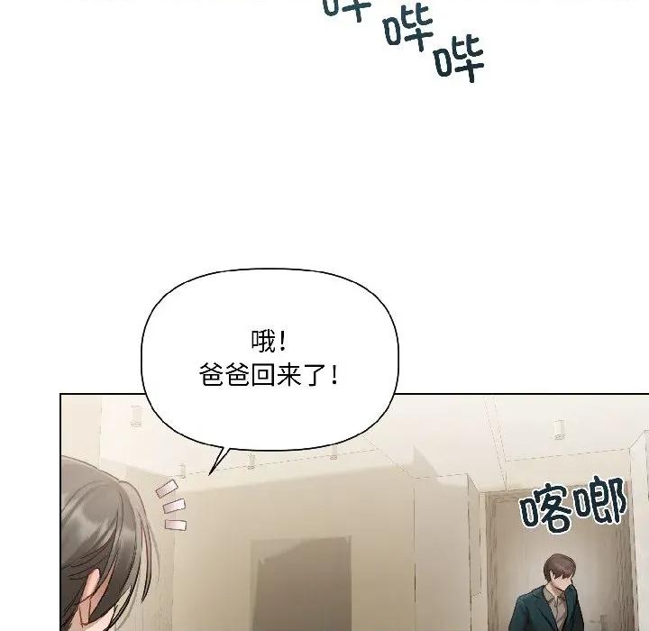 契约的代价-要命的契约 契约的代价-契约的代价 第3话 第26页