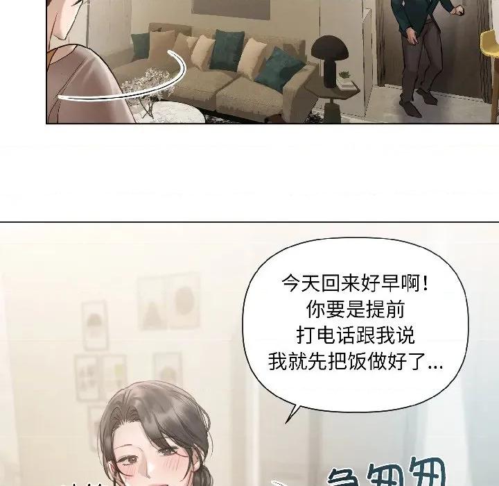 契约的代价-要命的契约 契约的代价-契约的代价 第3话 第27页