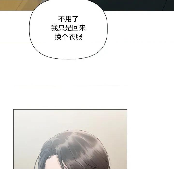 契约的代价-要命的契约 契约的代价-契约的代价 第3话 第29页