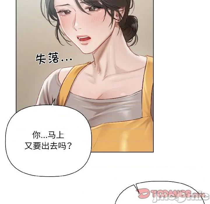 契约的代价-要命的契约 契约的代价-契约的代价 第3话 第30页