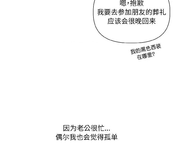契约的代价-要命的契约 契约的代价-契约的代价 第3话 第31页