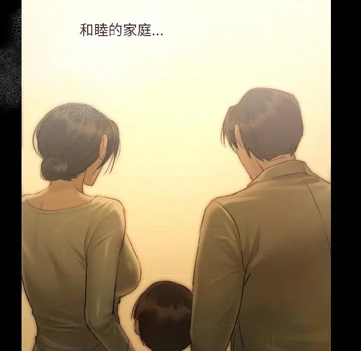 契约的代价-要命的契约 契约的代价-契约的代价 第3话 第34页