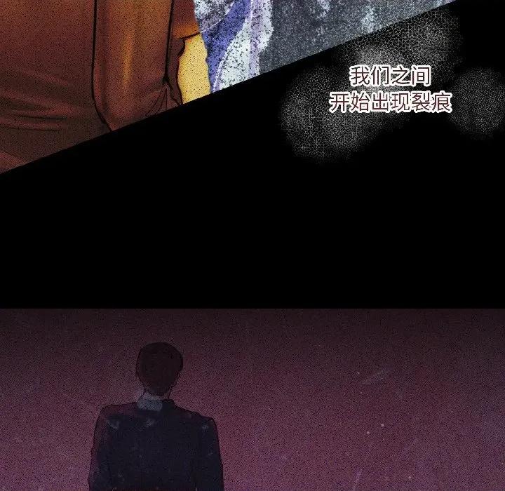 契约的代价-要命的契约 契约的代价-契约的代价 第3话 第37页