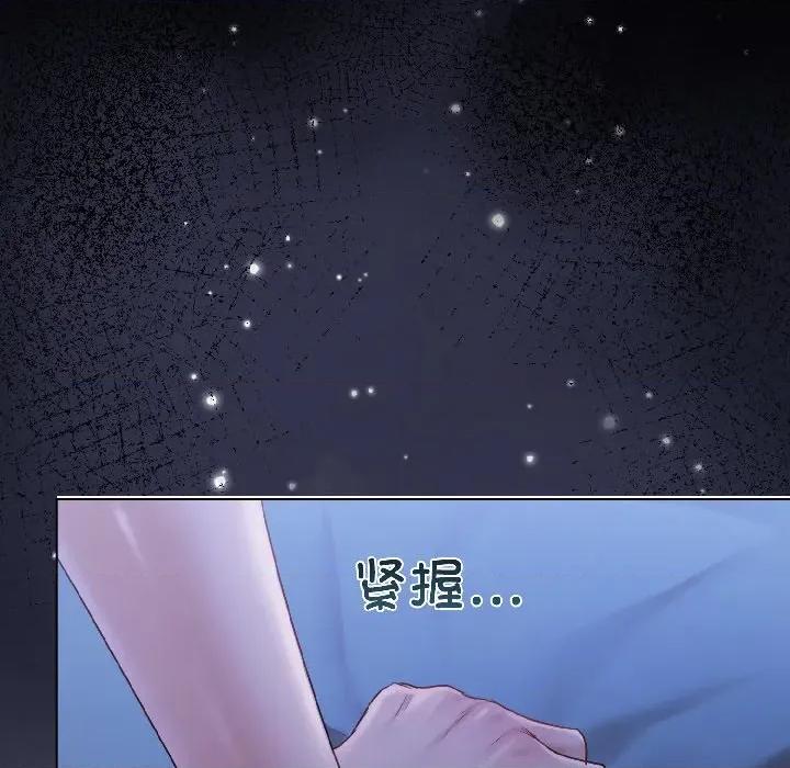 契约的代价-要命的契约 契约的代价-契约的代价 第3话 第47页