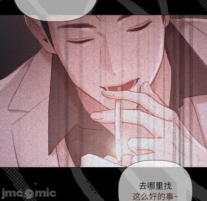 契约的代价-要命的契约 契约的代价-契约的代价 第3话 第50页