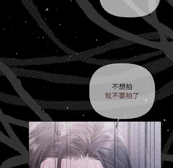 契约的代价-要命的契约 契约的代价-契约的代价 第3话 第51页