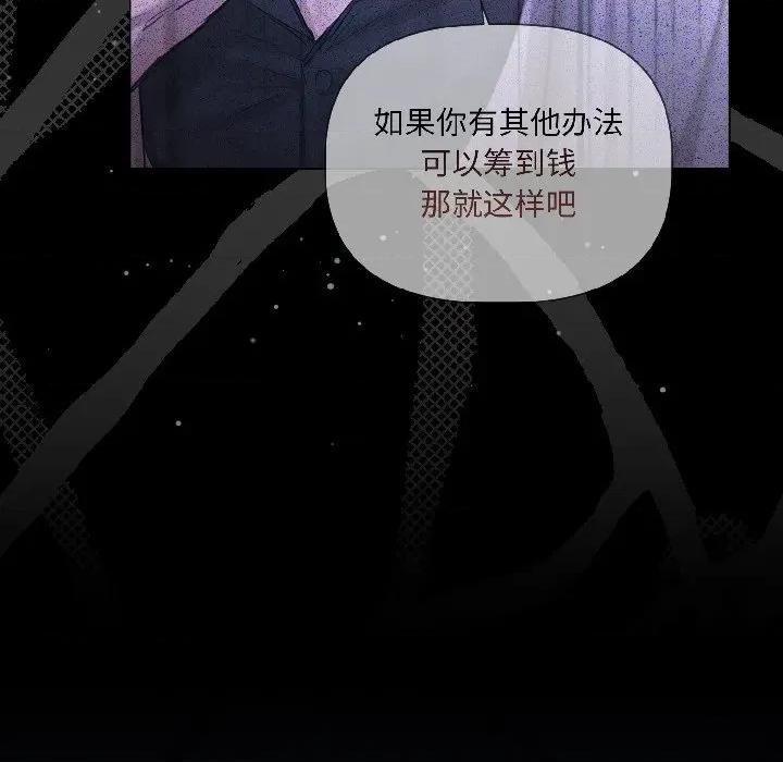 契约的代价-要命的契约 契约的代价-契约的代价 第3话 第53页