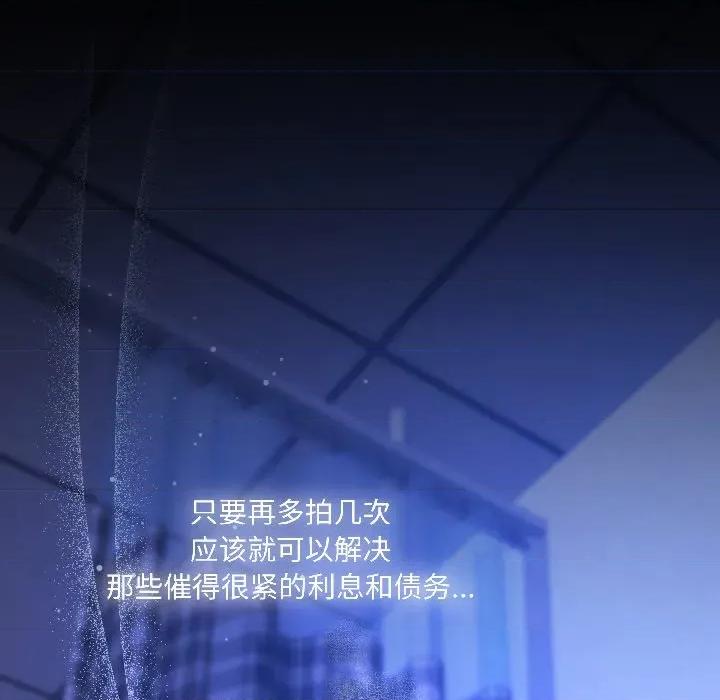 契约的代价-要命的契约 契约的代价-契约的代价 第3话 第54页