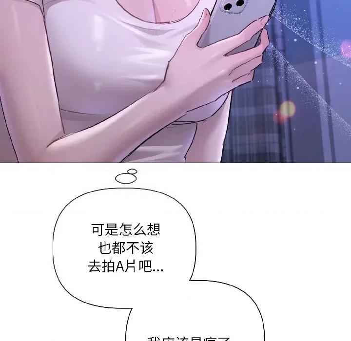 契约的代价-要命的契约 契约的代价-契约的代价 第3话 第56页
