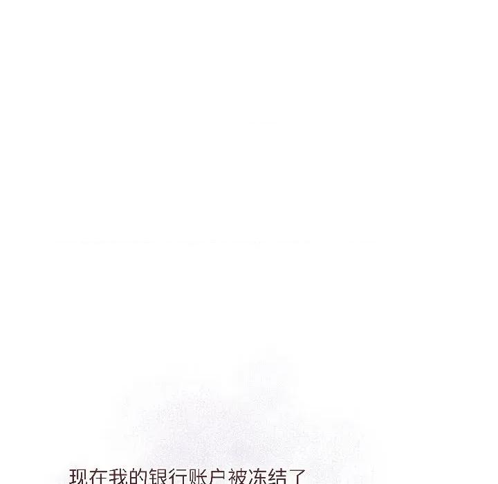 契约的代价-要命的契约 契约的代价-契约的代价 第3话 第59页