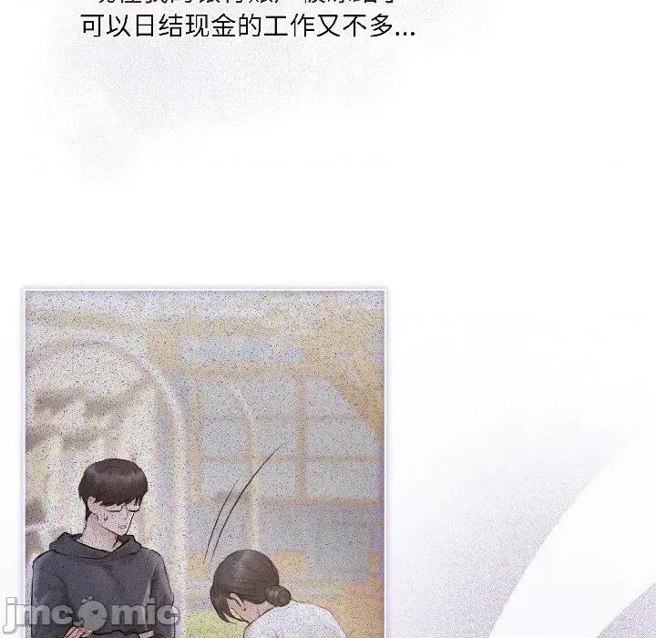 契约的代价-要命的契约 契约的代价-契约的代价 第3话 第60页