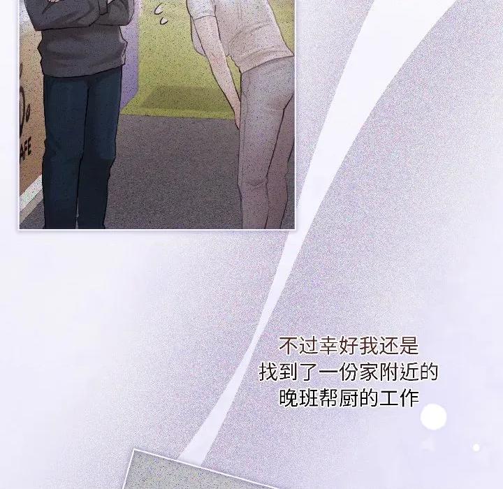 契约的代价-要命的契约 契约的代价-契约的代价 第3话 第61页