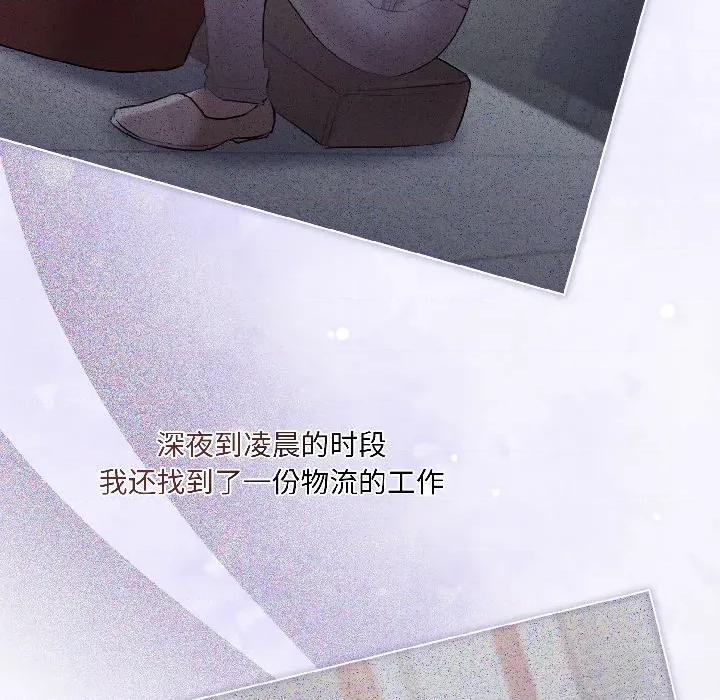 契约的代价-要命的契约 契约的代价-契约的代价 第3话 第63页