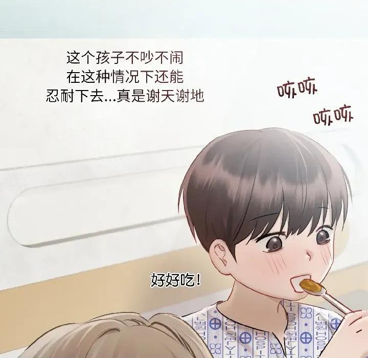 契约的代价-要命的契约 契约的代价-契约的代价 第3话 第68页