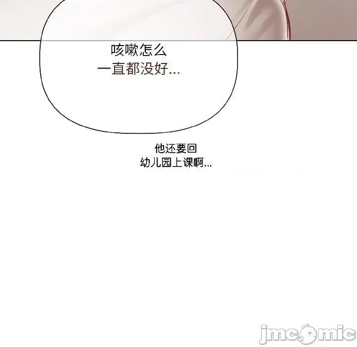 契约的代价-要命的契约 契约的代价-契约的代价 第3话 第70页